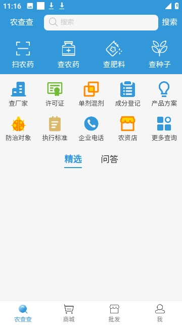 农查查手机免费版图1