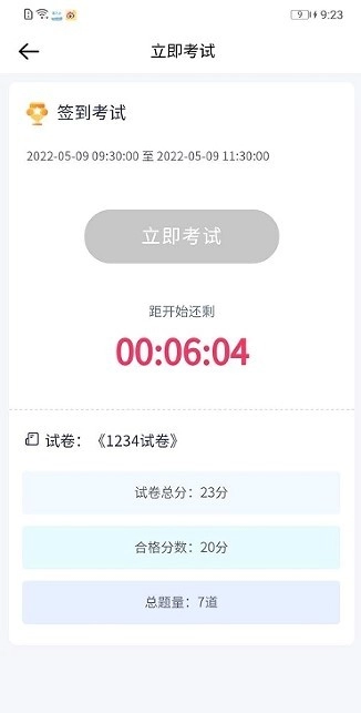 医人云题库安卓免费版3