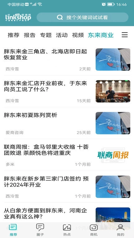 联商网(1)