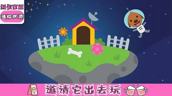 魔法家园小镇世界