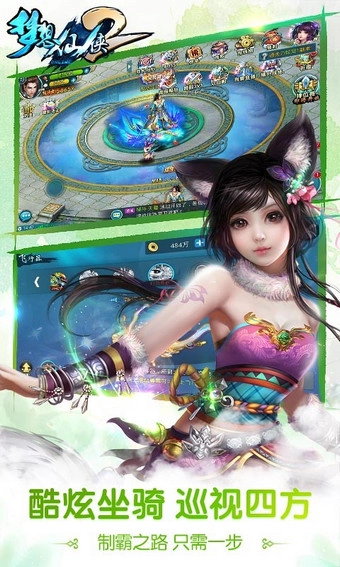 梦想仙侠2九游版图1