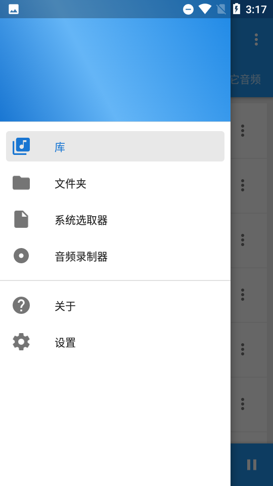音乐速度调节器官方最新版-图2