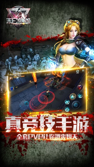 末日危城安卓版图1