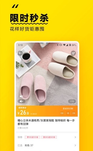 未来集市无广告版图3