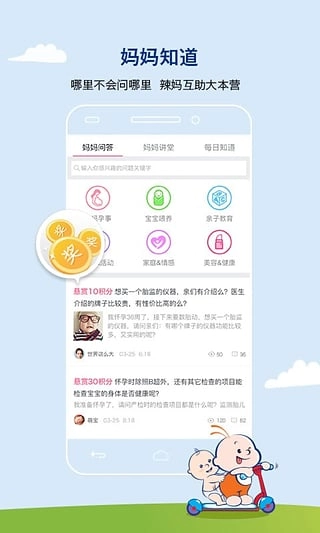 妈妈100会员中心原版图2
