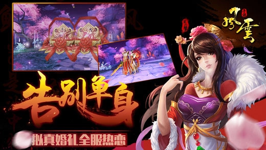 风云雄霸天下手机正版图2