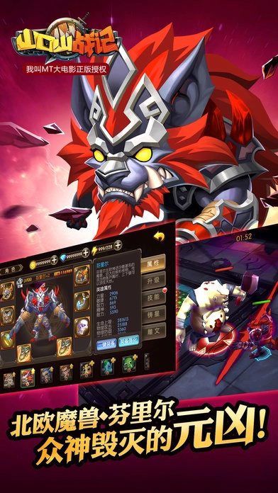 4399山口山战记游戏完整版图1