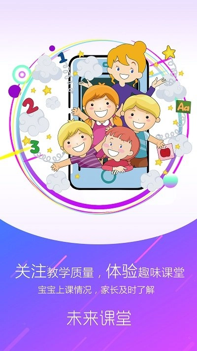 幼儿伙伴家庭版图2