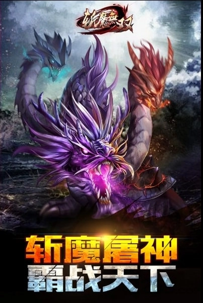斩魔无双果盘版图2