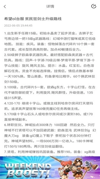 希望宝典手机正版图3