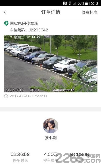 邯郸泊车