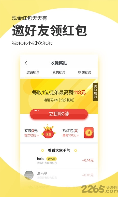 聚合头条手机版图1