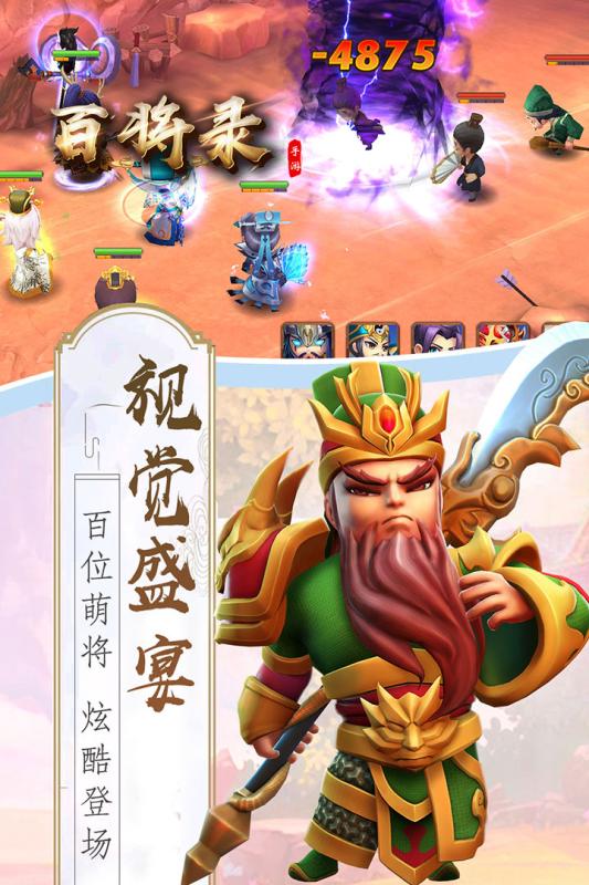 三国百将录游戏完整版图2