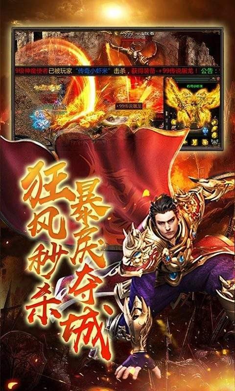 金牛传奇超变攻速版图2