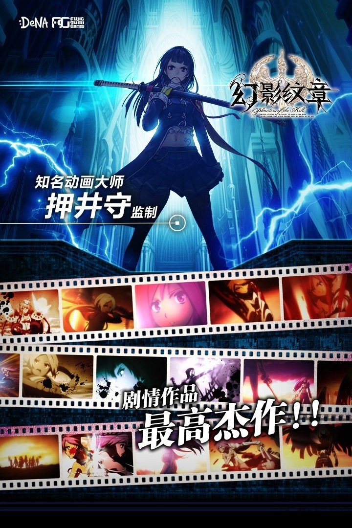 4399幻影纹章游戏官方版图1