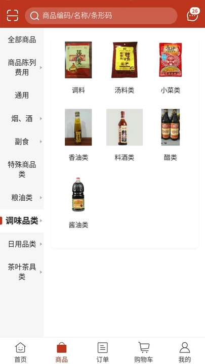 1717批发购物平台官方最新版(2)
