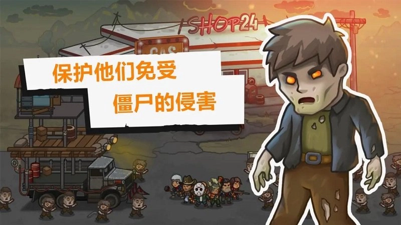 营地守卫者游戏图1