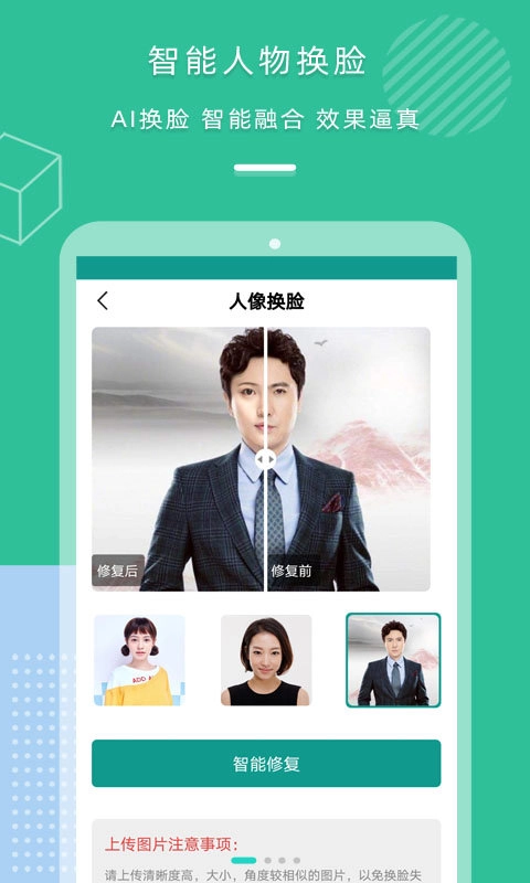 老照片修复专家最新版
