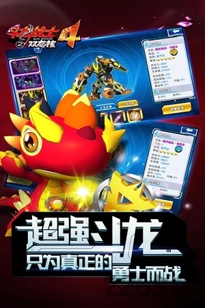 斗龙战士4之双龙核九游版图2