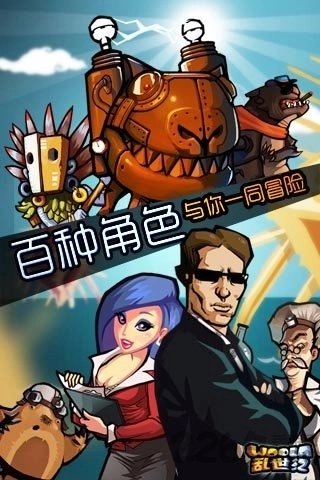 呜啦乱世纪手机版图1