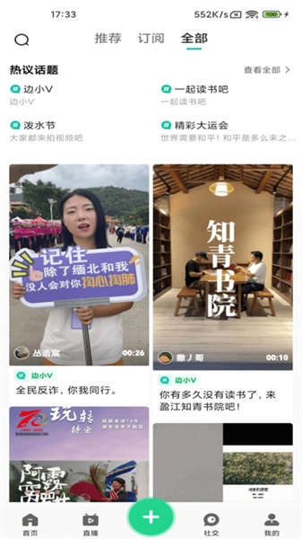 德宏融媒手机最新版图3