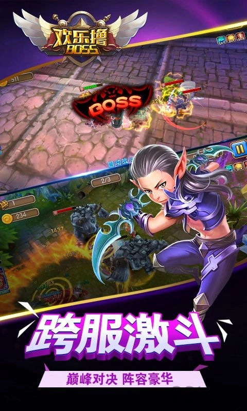 欢乐撸boss游戏完整版图2