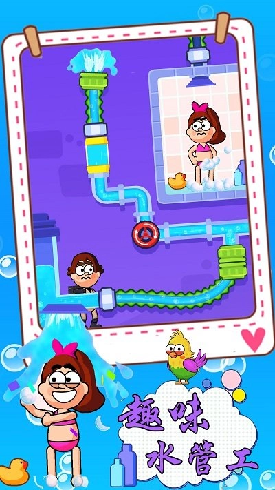 趣味水管工手机版