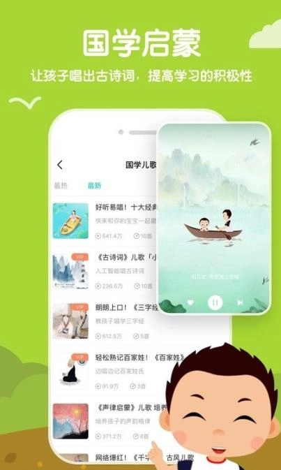 常青藤爸爸英语绘本手机版图2