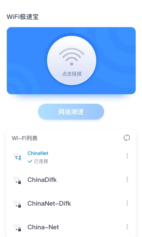 卓迈WiFi极速宝图3