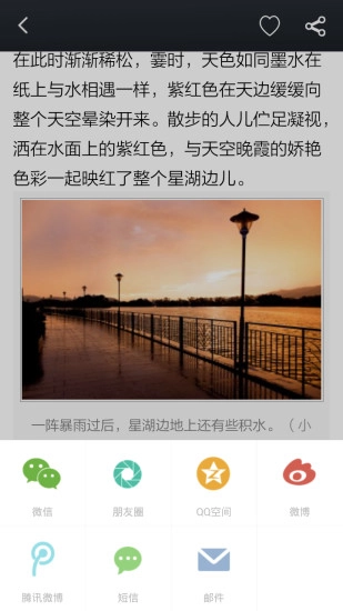 南方周末直装版图2