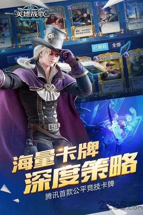 英雄战歌腾讯版图2