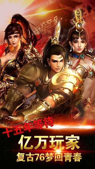 浴血沙城手机版图1