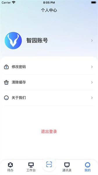 园羚物业助手免费原版图2