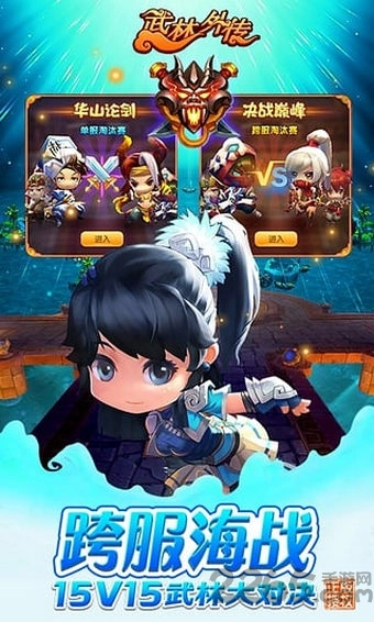 武林外传电影百度版图2