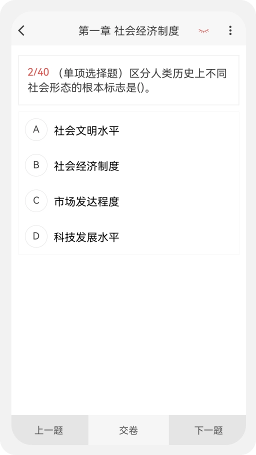 初级经济师新题库
