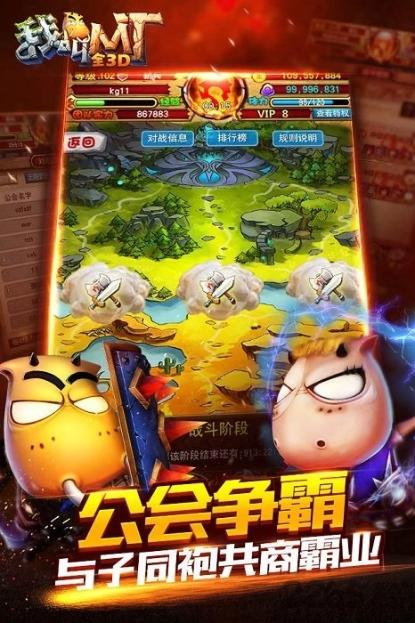 我叫mt全3d版图3