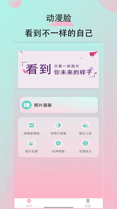 妙鸭相机秀官方正版图1