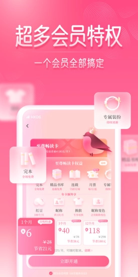 红柚读书图3