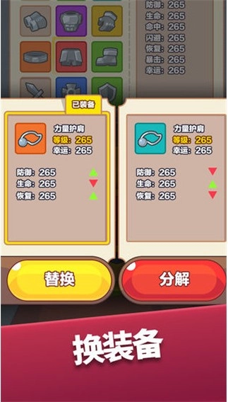 宝箱英雄图2