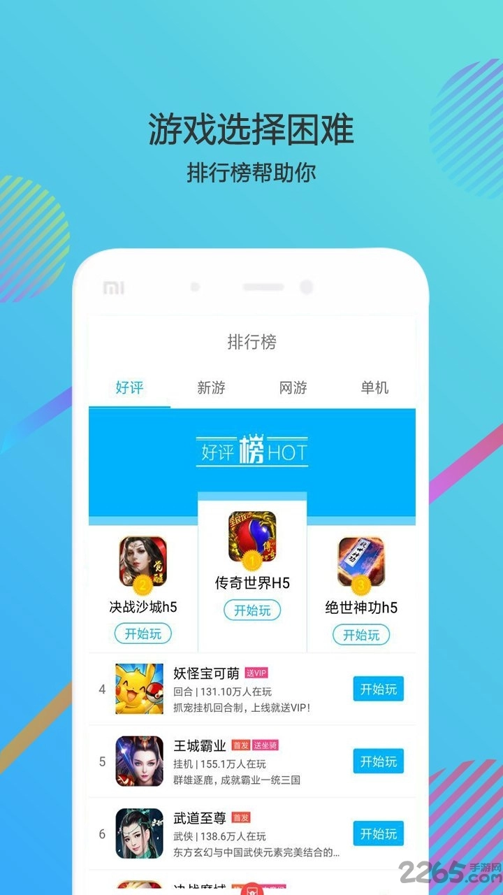 酷狗盒免费版图3