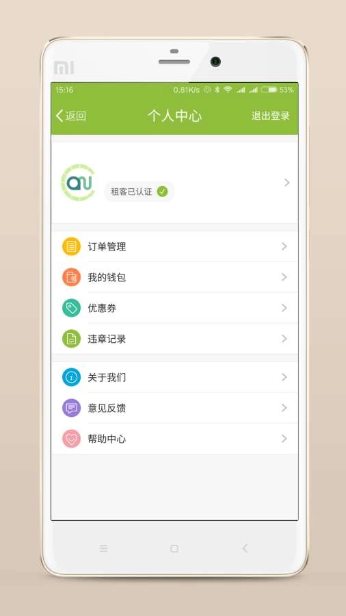 大圣出行图3