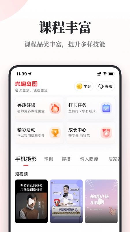 兴趣岛特训营正版图2