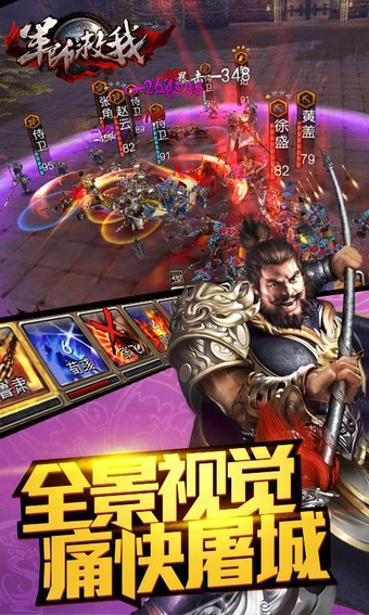 军师救我百度版(2)