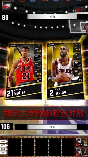 nba2k17原版图2
