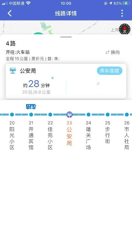 嘉峪关出行手机版图1