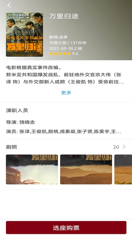 博纳影城最新免费版图2
