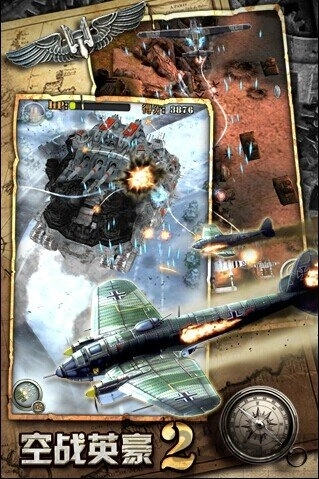 空战英豪2手机最新版图2
