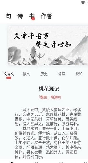 文学阅读软件图2
