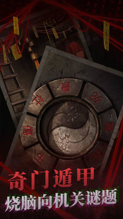 纸嫁衣2奘铃村手机免费版图1