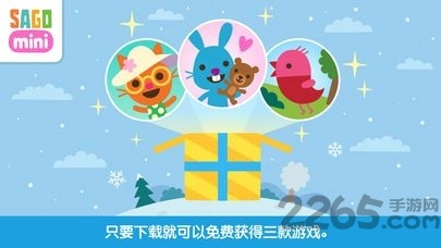 sagomini游戏世界手机版